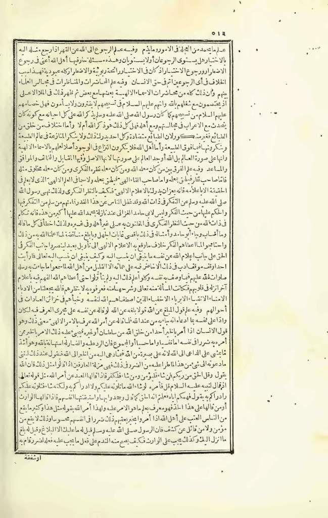 futmak.com - Page 516 - from part Three of the first Boulaq edition